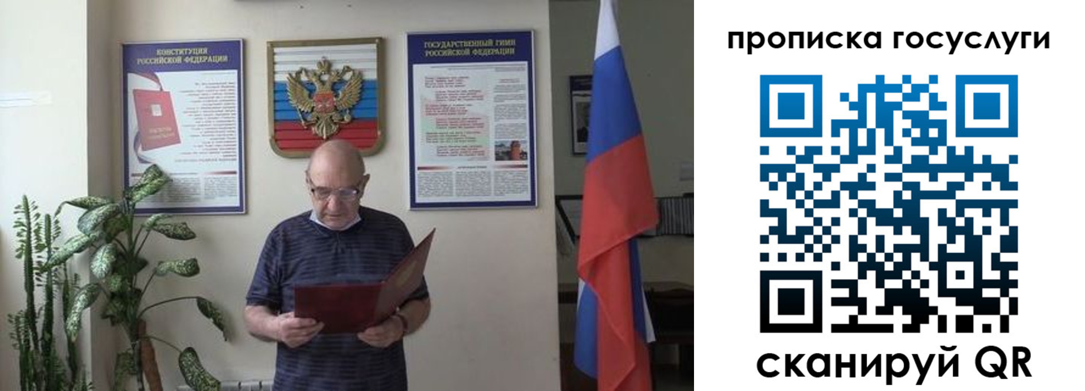 прописка 2025 в Слюдянке
