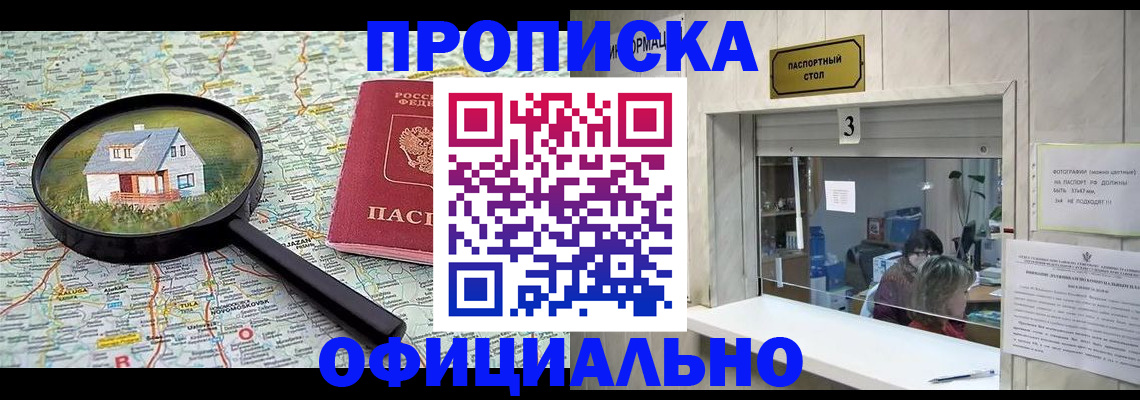 прописка иностранных граждан в Слюдянке