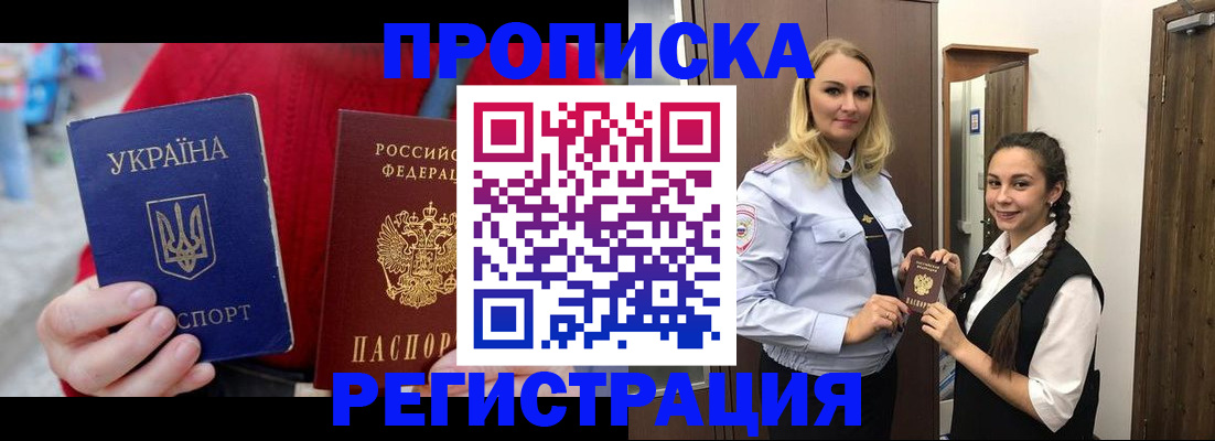 прописка для кредита в Слюдянке