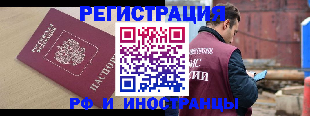 прописка поиск в Слюдянке