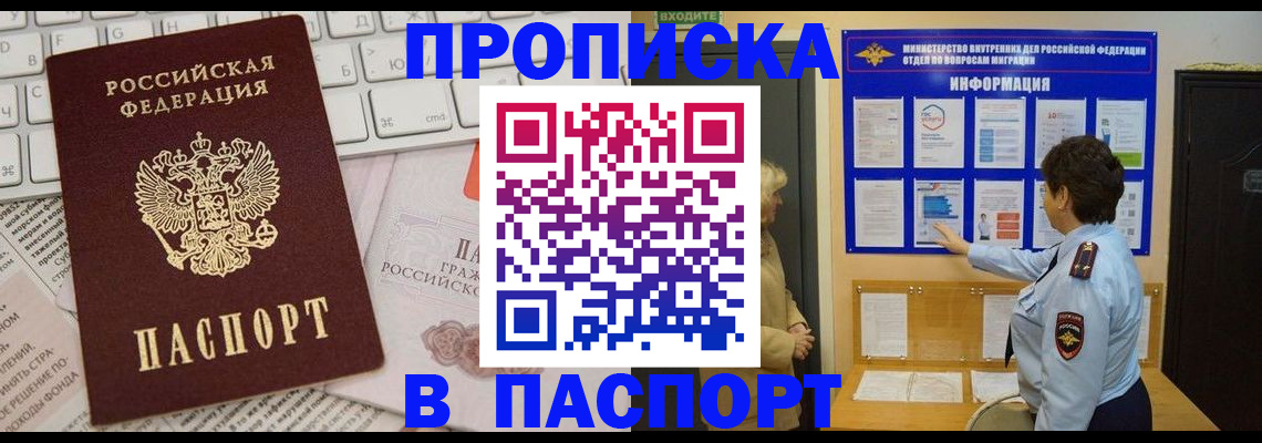 регистрация для школы в Слюдянке