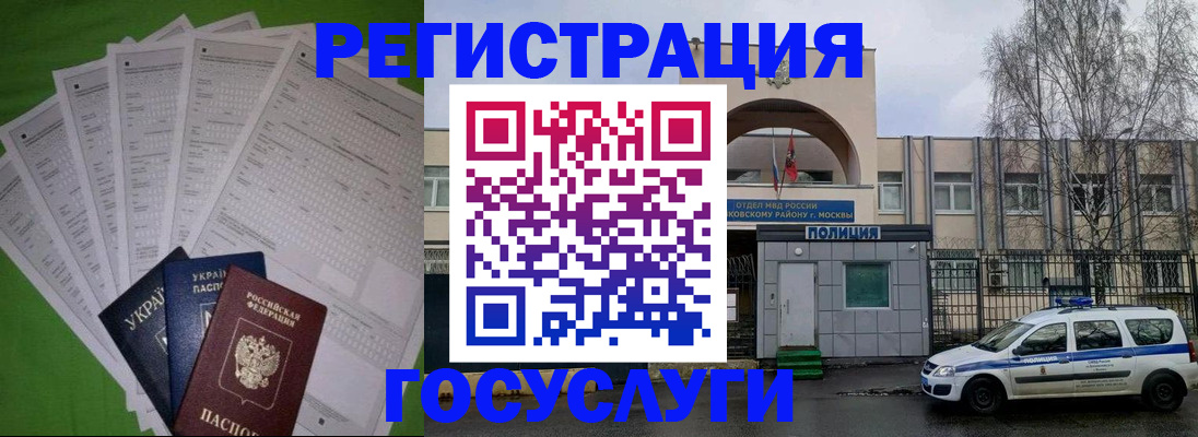 прописка в Слюдянке